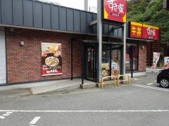 すき家　横須賀衣笠店