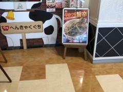 すき家　アリオ上田店