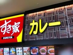 すき家　アリオ上田店