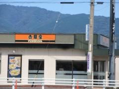 吉野家　21号線垂井店