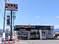 吉野家　21号線垂井店