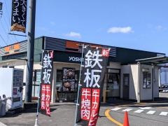 吉野家　21号線垂井店