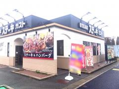 ステーキガスト　天白保呂町店