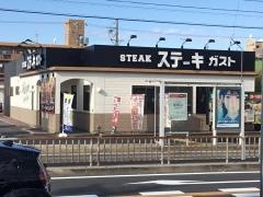 ステーキガスト　天白保呂町店