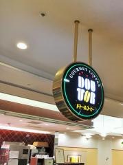 ドトールコーヒーショップ　北野病院店