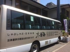 木曽路　明石店