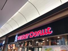 ミスタードーナツ　イオンモール宮崎ショップ