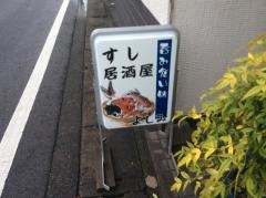 善美寿司