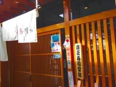 寿し清か