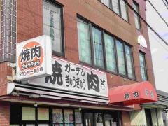 焼肉ガーデンぎゅうぎゅう