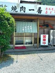 一番