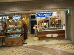 シナボン・シアトルズベストコーヒー　アミュプラザ博多店