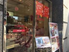 アマンド　六本木店