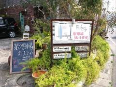 バウハウスカフェ