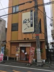 四川坦々麺荘彩たまや