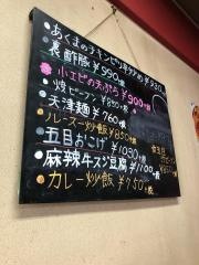 甲子園一貫樓