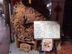 北京菜館天香茶屋