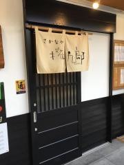 権九郎