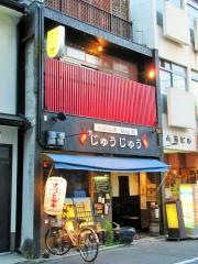 じゅうじゅう寺町店
