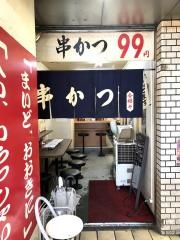 合格や　道頓堀店