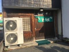 そば幸