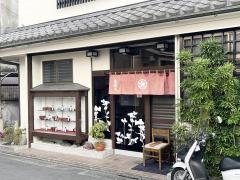 亀鶴庵