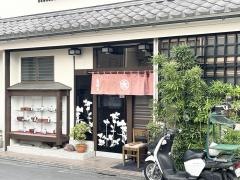 亀鶴庵
