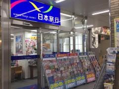 日本旅行　ＴｉＳ明石支店