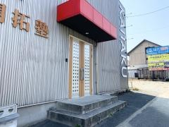 開拓塾　二川校