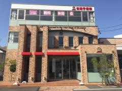 佐鳴予備校中田校