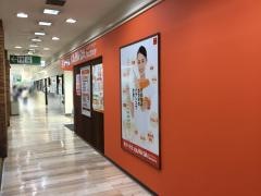 カラダファクトリー　清水屋藤ヶ丘店