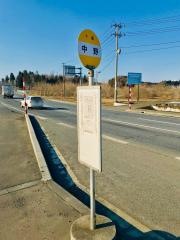 「中野」バス停留所