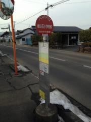 「根白石小学校前」バス停留所