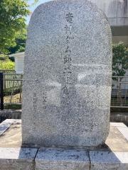 「竜神ダム入口」バス停留所