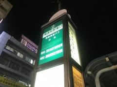 「南浦和駅東口」バス停留所