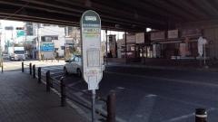 「戸田駅入口」バス停留所