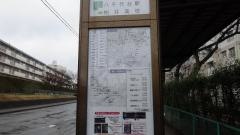 「団地西口」バス停留所
