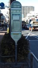 「小豆沢」バス停留所