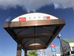 「北原町」バス停留所