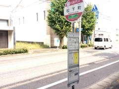 「松下町」バス停留所