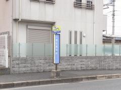 「八尾北高校前」バス停留所