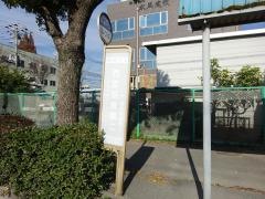 「西宮浜東第二」バス停留所