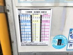「地方」バス停留所