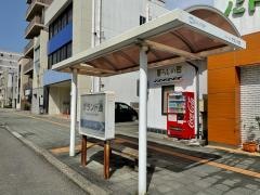 「グランド通」バス停留所