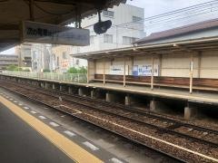 三条駅