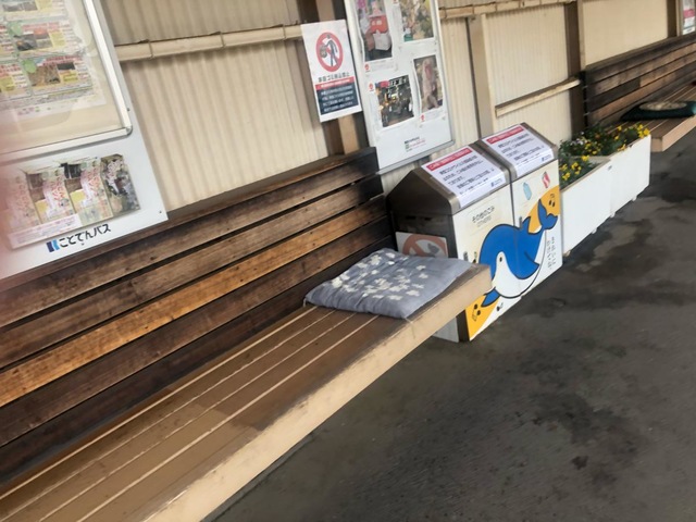 三条駅