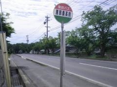 「恵那農高前」バス停留所