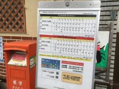 「倭町」バス停留所