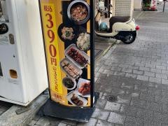 鳥貴族　鶴見東口店