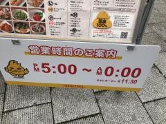 鳥貴族　鶴見東口店